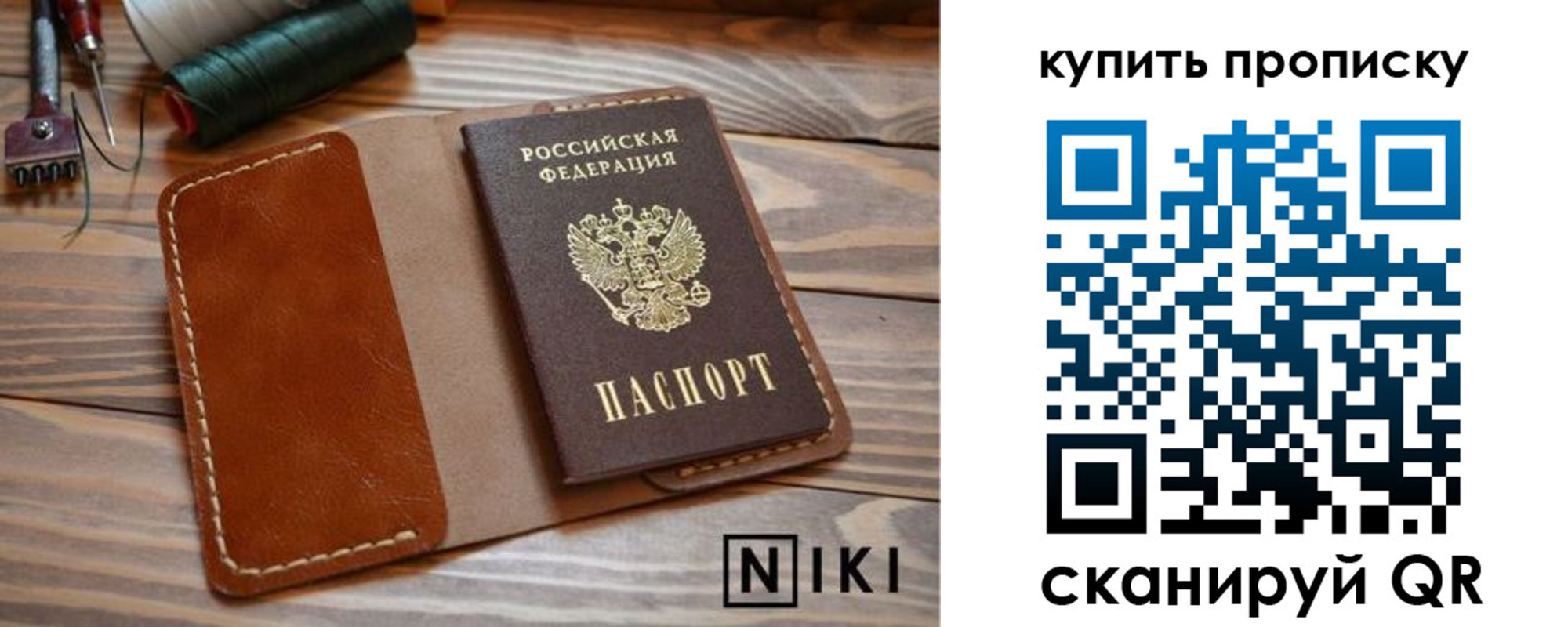 прописка для кредита в Называевске
