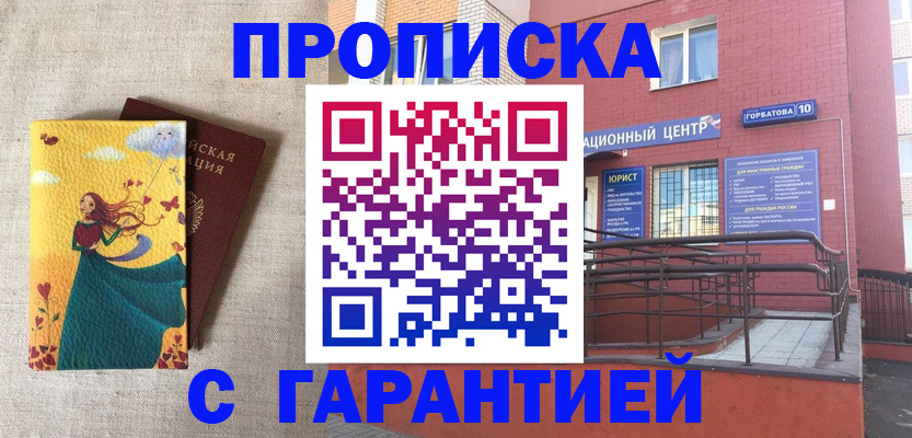прописка для военкомата в Называевске