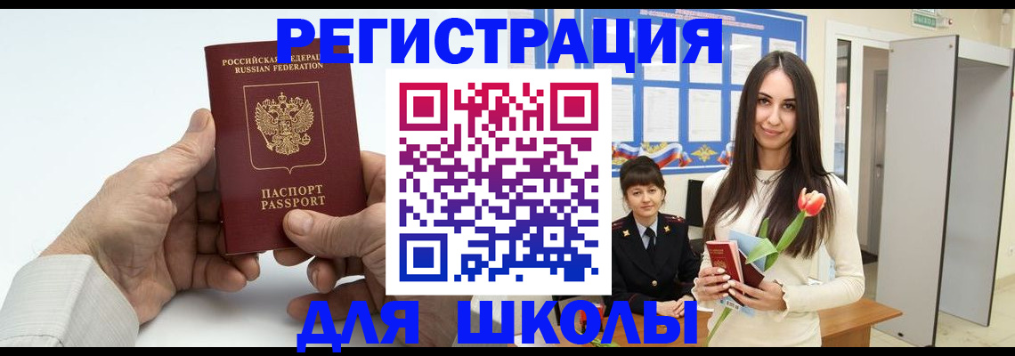 временная регистрация купить в Называевске